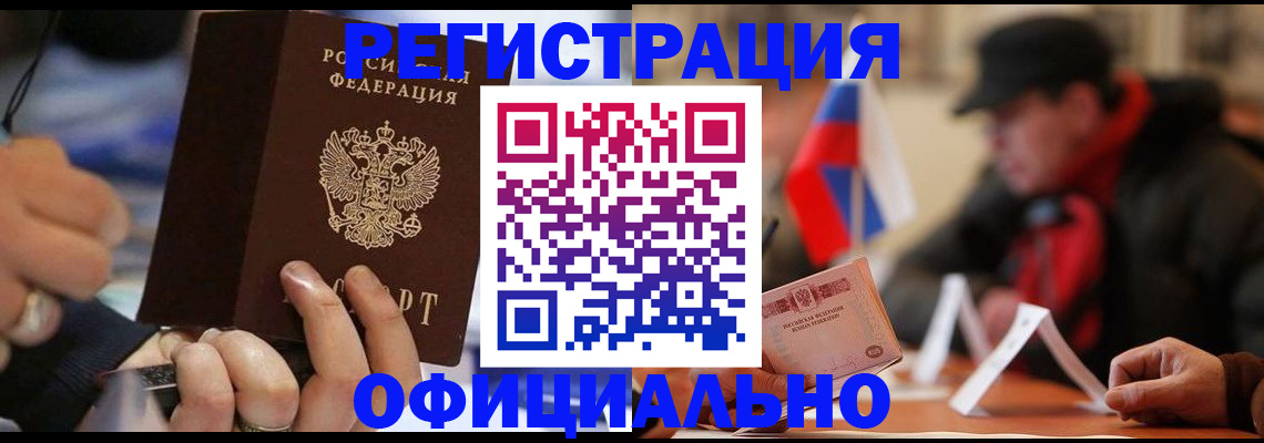 прописка паспорт в Ряжске