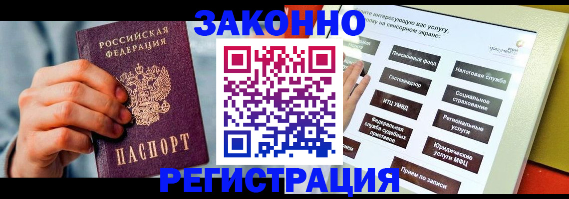 временная регистрация купить в Ряжске