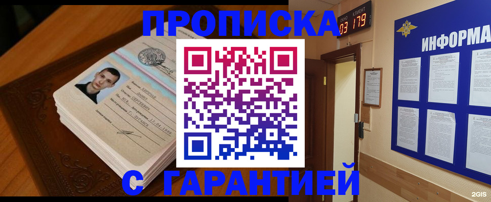 временная регистрация 2025 в Ряжске