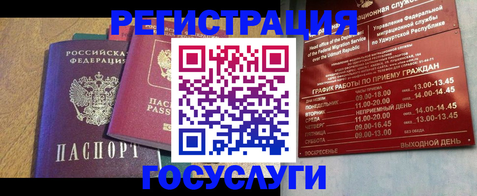 миграционный учет в Ряжске